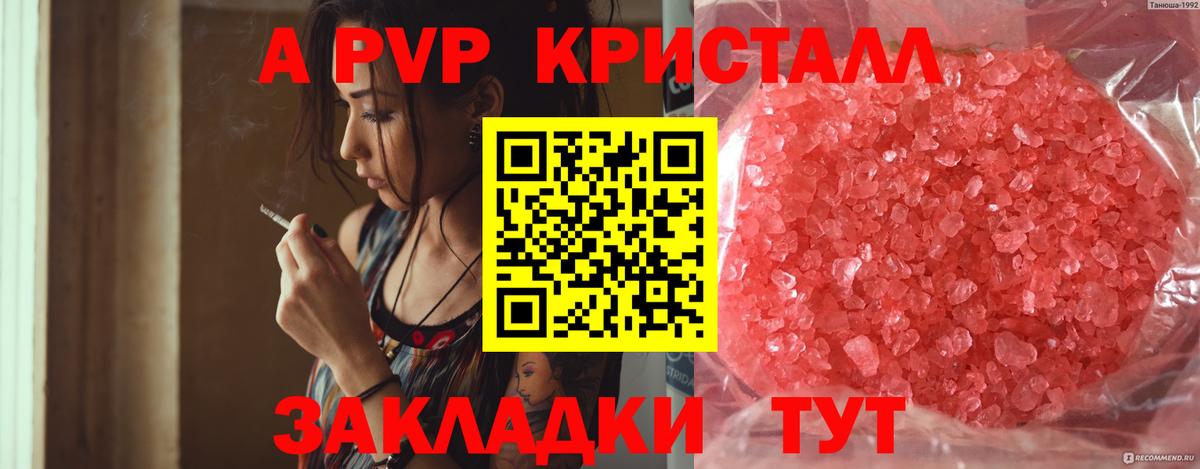 Alfa_PVP VHQ Фрязино