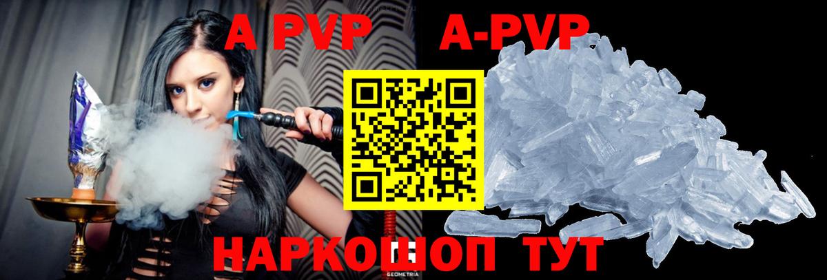 Alfa_PVP  Alpha-PVP кристаллы  Фрязино  Вход с VPN  Alfa_PVP кристаллы  APVP Crystall 