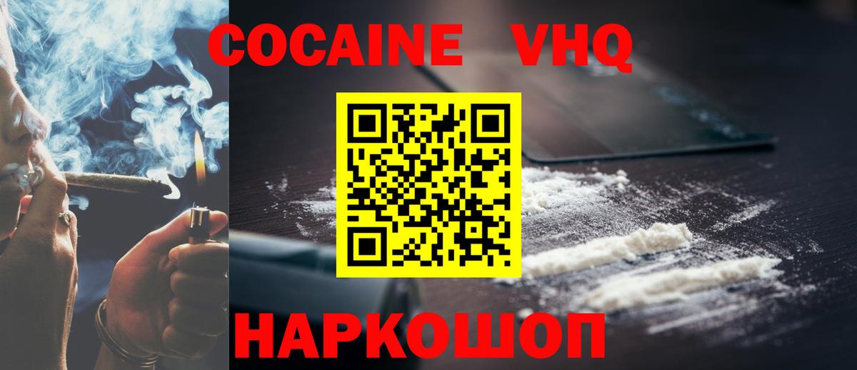 COCAIN Fish Scale  Вход с VPN  где купить наркоту  Cocaine Колумбийский  Фрязино 