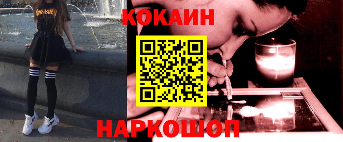 Кокаин Боливия Фрязино