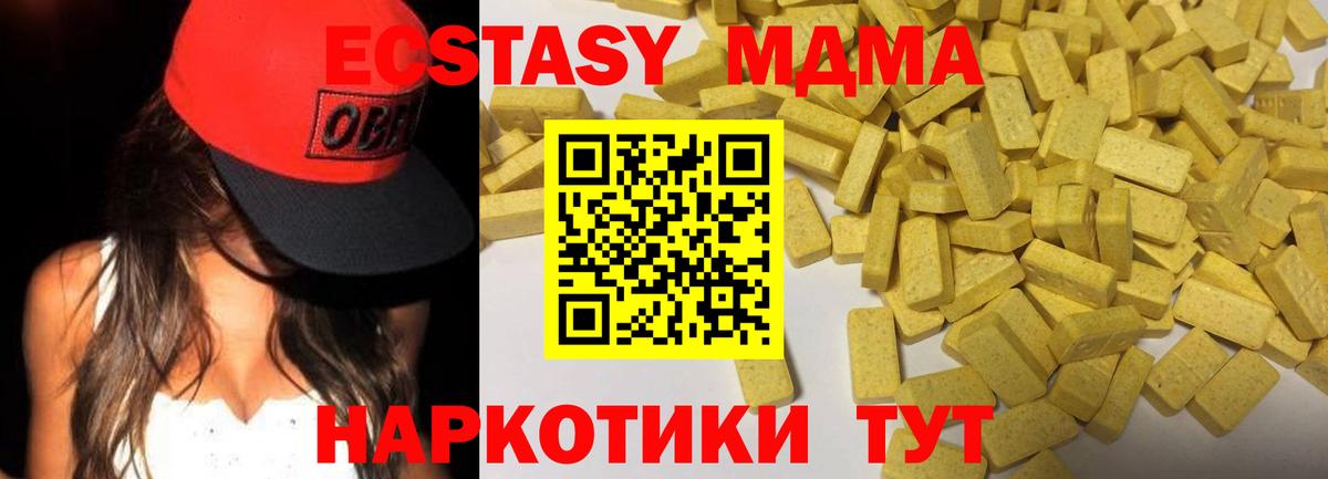Экстази диски Фрязино