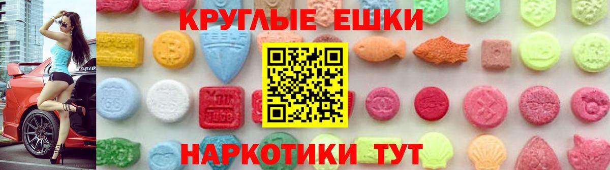 ЭКСТАЗИ 300 mg  Вход с VPN  ЭКСТАЗИ  Экстази mix  Фрязино 