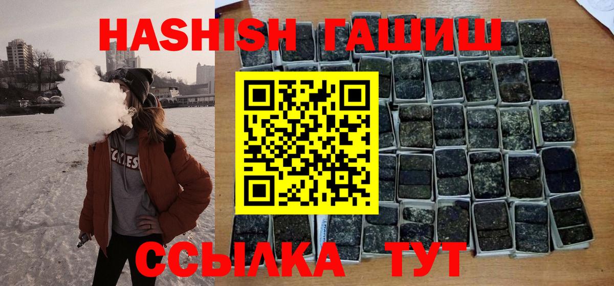Фрязино  Гашиш  Вход с VPN  Гашиш гашик 