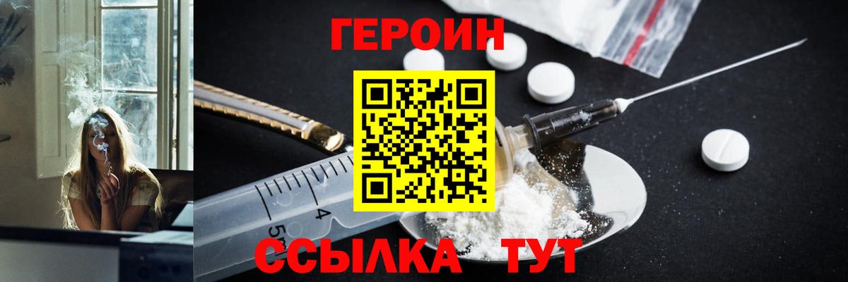 Фрязино  Героин хмурый  Героин  Вход с VPN 