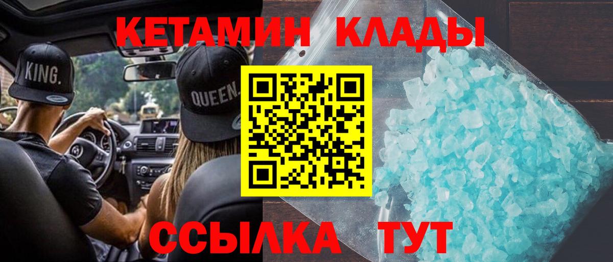 Фрязино  Кетамин ketamine  КЕТАМИН VHQ  Вход с VPN 