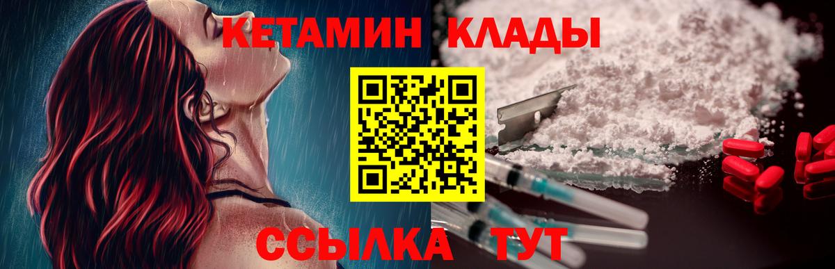 Кетамин ketamine Фрязино
