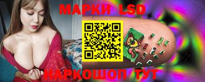 марки lsd Шелехов