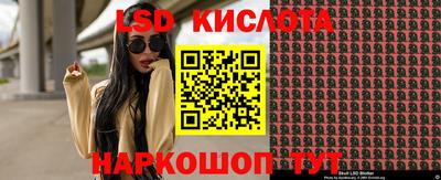марки lsd Шелехов