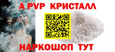 ALPHA PVP Шебекино