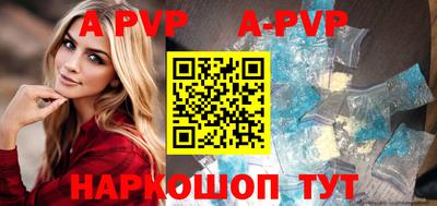 ALPHA PVP Шебекино