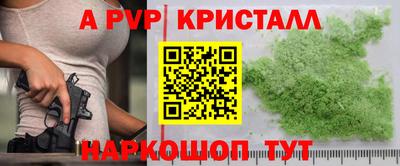 ALPHA PVP Шебекино