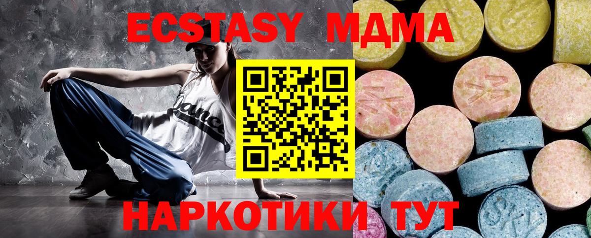 МДМА crystal  MDMA  Вход с VPN  Фрязино  МДМА VHQ 