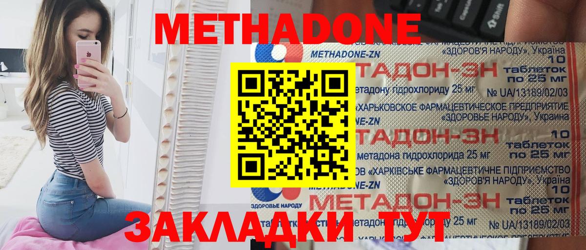 МЕТАДОН мёд  Вход с VPN  Фрязино 