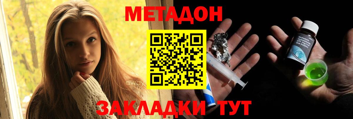 Метадон VHQ Фрязино