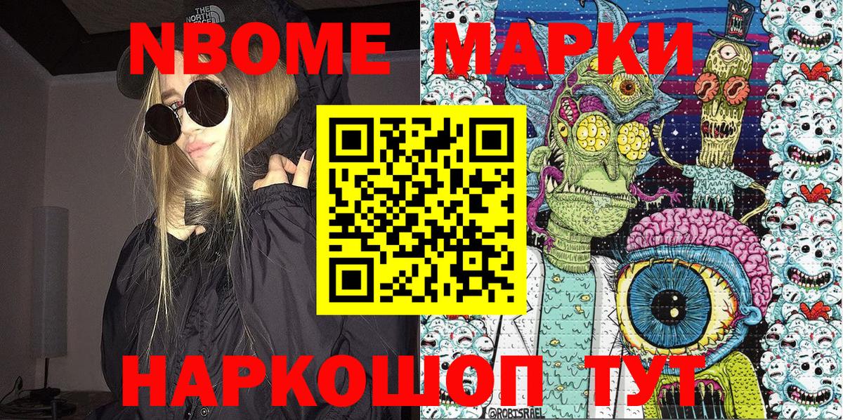 Фрязино  наркотики  Вход с VPN  Марки N-bome 1500мкг 